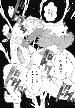 Page 67 of Hankou Seimei