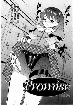 Page 103 of Yokkyuu Fuman Shoujo