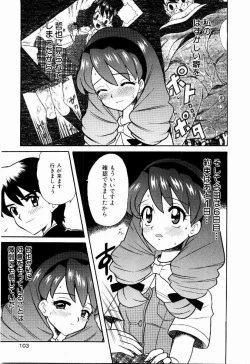 Page 104 of Yokkyuu Fuman Shoujo