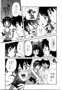 Page 122 of Yokkyuu Fuman Shoujo