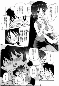 Page 124 of Yokkyuu Fuman Shoujo