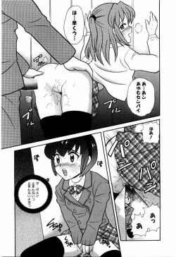 Page 16 of Yokkyuu Fuman Shoujo