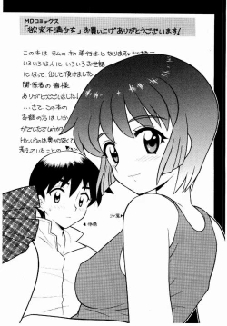 Page 171 of Yokkyuu Fuman Shoujo