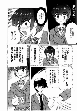 Page 27 of Yokkyuu Fuman Shoujo