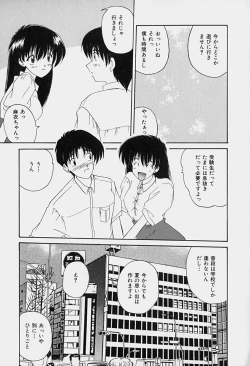Page 102 of Rakuen no Yuuwaku