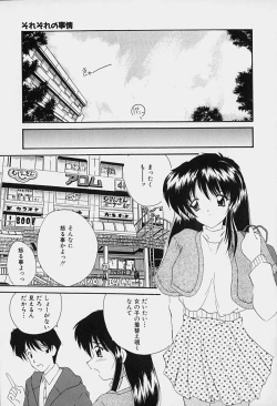 Page 118 of Rakuen no Yuuwaku