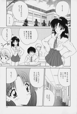 Page 12 of Rakuen no Yuuwaku