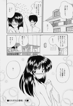 Page 133 of Rakuen no Yuuwaku