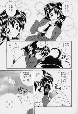 Page 136 of Rakuen no Yuuwaku