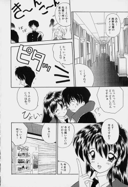 Page 139 of Rakuen no Yuuwaku