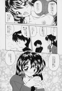 Page 141 of Rakuen no Yuuwaku