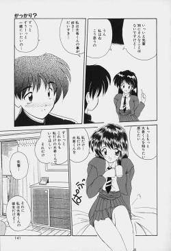 Page 142 of Rakuen no Yuuwaku