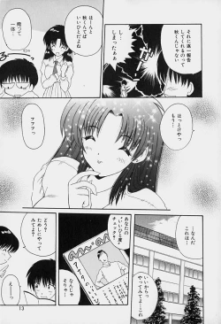 Page 14 of Rakuen no Yuuwaku