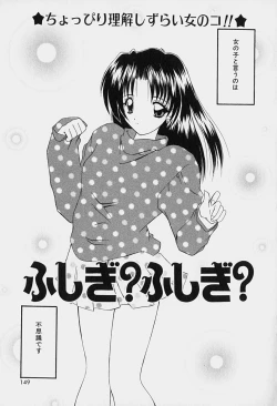 Page 150 of Rakuen no Yuuwaku
