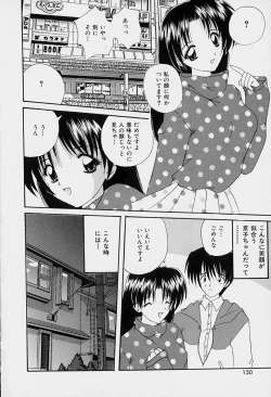 Page 151 of Rakuen no Yuuwaku