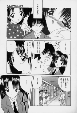 Page 156 of Rakuen no Yuuwaku