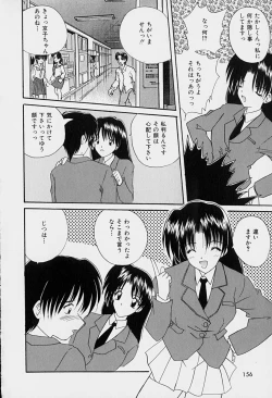 Page 157 of Rakuen no Yuuwaku