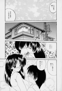 Page 160 of Rakuen no Yuuwaku