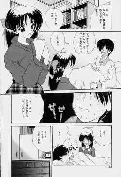 Page 169 of Rakuen no Yuuwaku