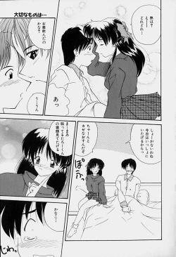 Page 170 of Rakuen no Yuuwaku