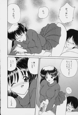 Page 175 of Rakuen no Yuuwaku