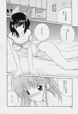 Page 55 of Rakuen no Yuuwaku