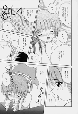 Page 76 of Rakuen no Yuuwaku