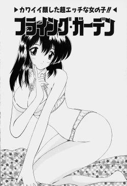 Page 83 of Rakuen no Yuuwaku