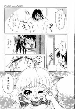 Page 114 of A Kan Analist - Feeling A Analist