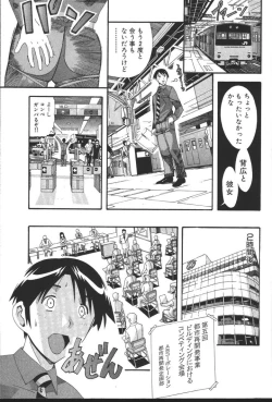 Page 117 of OL no Ongaeshi