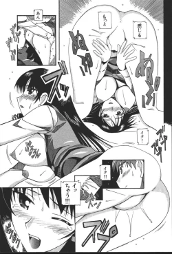 Page 155 of OL no Ongaeshi