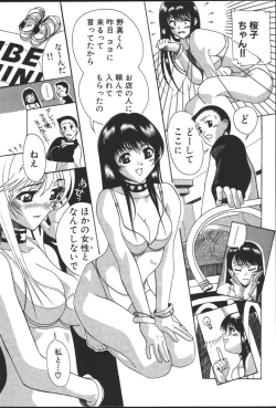 Page 183 of OL no Ongaeshi