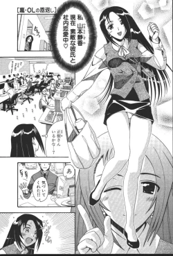 Page 95 of OL no Ongaeshi