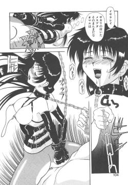 Page 103 of Gokkun Prease