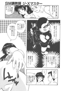 Page 106 of Gokkun Prease