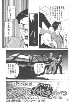 Page 109 of Gokkun Prease