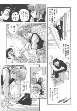 Page 14 of Gokkun Prease