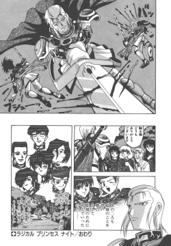 Page 181 of Gokkun Prease