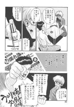 Page 29 of Gokkun Prease