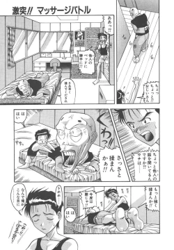 Page 46 of Gokkun Prease