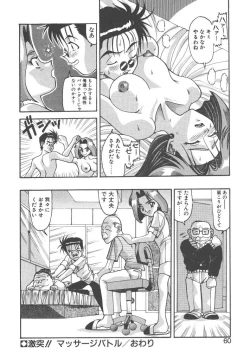 Page 59 of Gokkun Prease