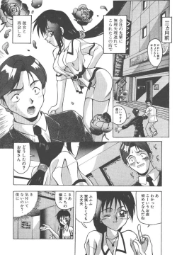 Page 65 of Gokkun Prease