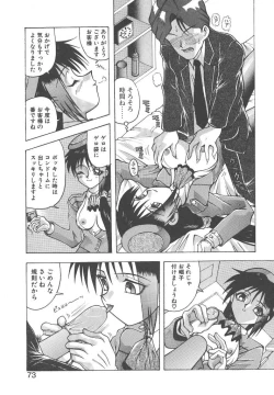 Page 72 of Gokkun Prease