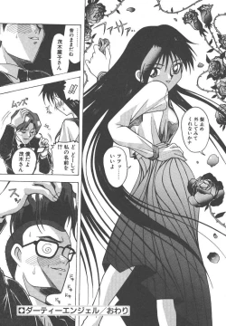 Page 77 of Gokkun Prease