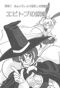 Page 25 of Kimagure Bunny no Bouken