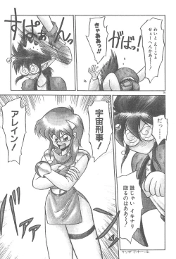 Page 81 of Kimagure Bunny no Bouken