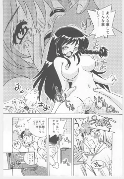 Page 10 of Onegai Manju wo Mamotte!