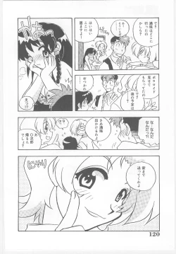 Page 122 of Onegai Manju wo Mamotte!