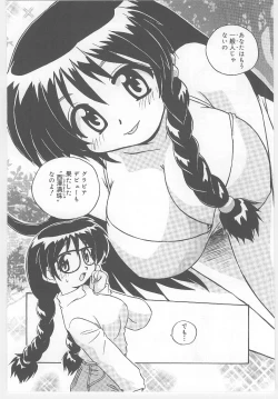 Page 14 of Onegai Manju wo Mamotte!