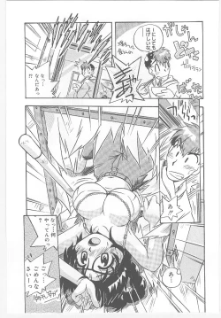 Page 17 of Onegai Manju wo Mamotte!